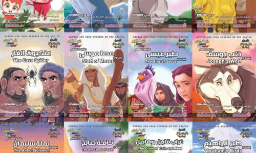 English for young Muslims A1